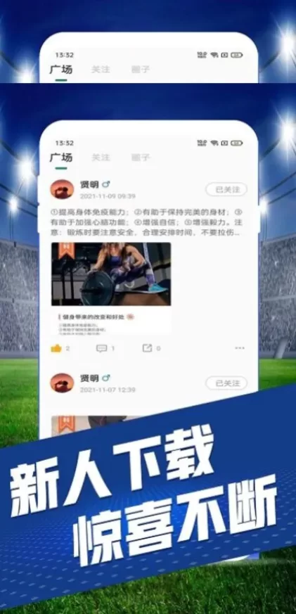 开云App官方下载最新版界面截图
